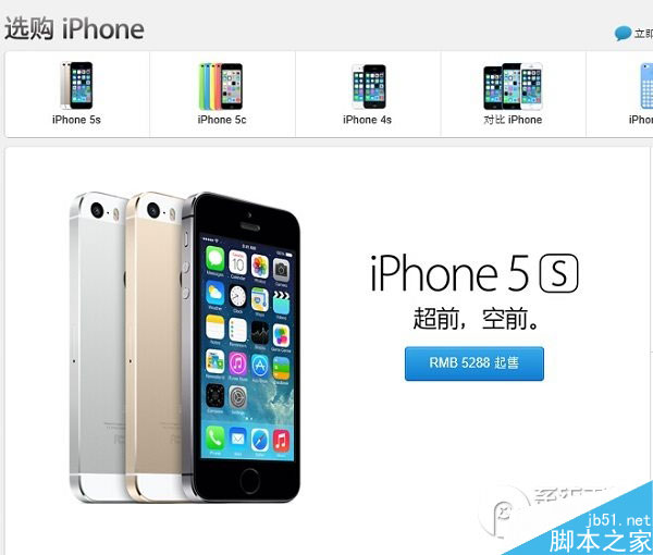 iphone6怎么预订？iphone6官网预订教程2