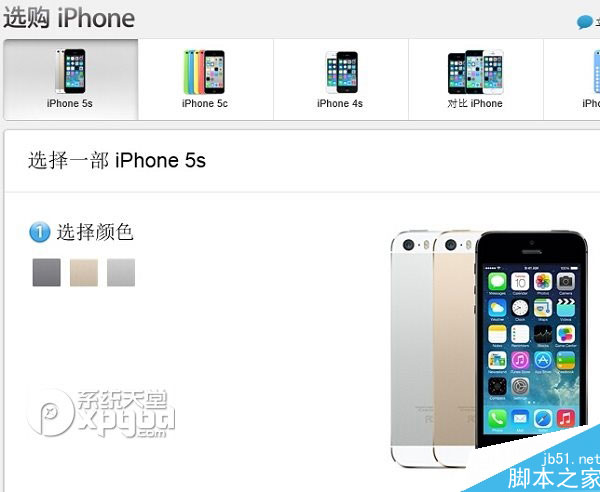 iphone6怎么预订？iphone6官网预订教程3