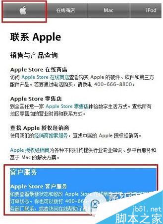 iphone6怎么预订？iphone6官网预订教程5
