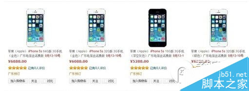 iphone6怎么预订？iphone6官网预订教程6