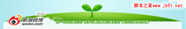 国内社交型网站主页对比分析得到的一些思考,PS教程,脚本之家