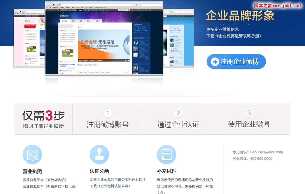国内社交型网站主页对比分析得到的一些思考,PS教程,脚本之家