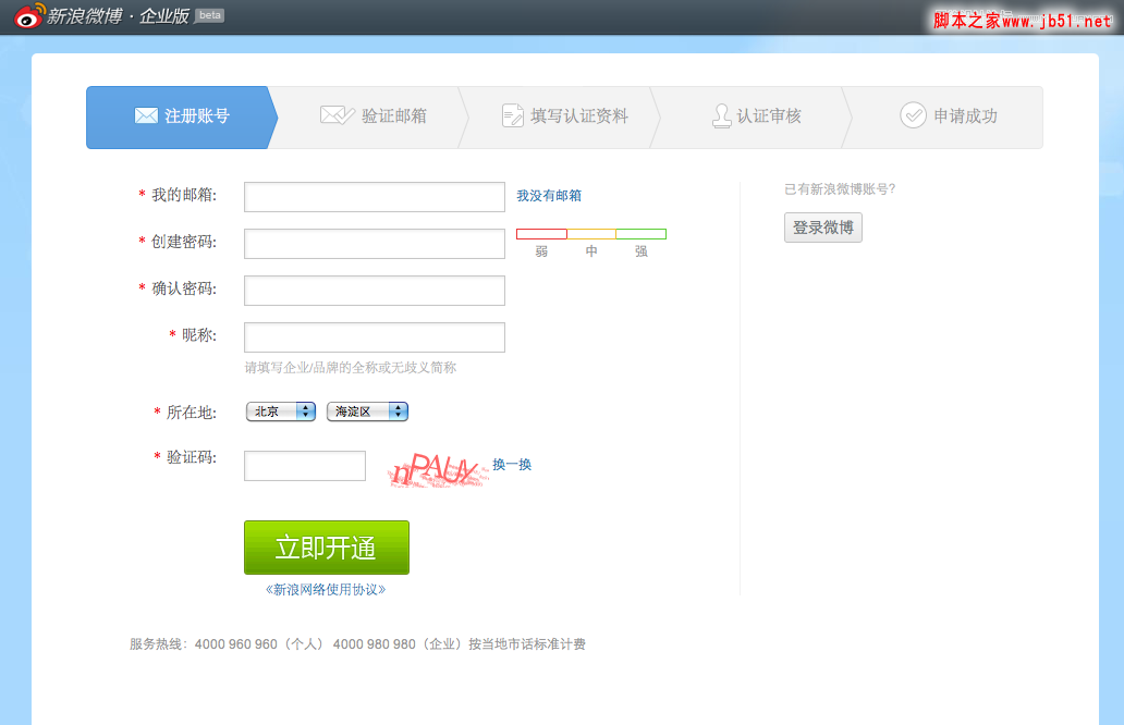 国内社交型网站主页对比分析得到的一些思考,PS教程,脚本之家