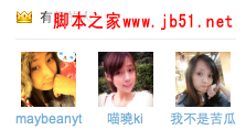 国内社交型网站主页对比分析得到的一些思考,PS教程,脚本之家