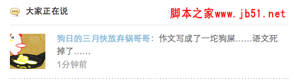 国内社交型网站主页对比分析得到的一些思考,PS教程,脚本之家