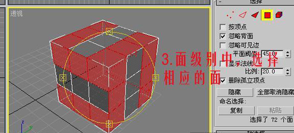 3dsmax制作排球 脚本之家 3dsmax建模教程