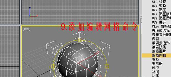 3dsmax制作排球 脚本之家 3dsmax建模教程
