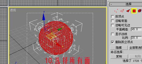 3dsmax制作排球 脚本之家 3dsmax建模教程