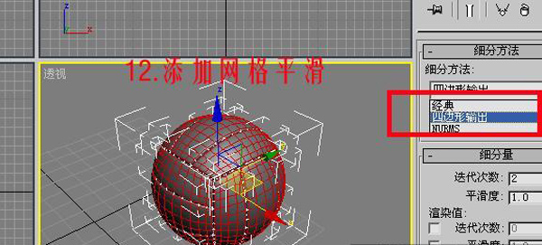 3dsmax制作排球 脚本之家 3dsmax建模教程