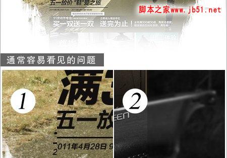 淘宝商城首页大图设计架构分解,PS教程,脚本之家