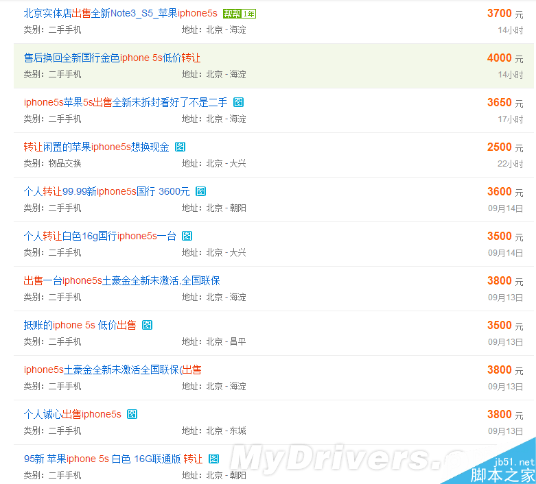 iPhone 5S伤心欲绝：这么快就不要我了