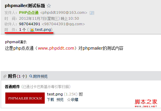 使用PHPMailer发送邮件 使用PHPMailer发送邮件