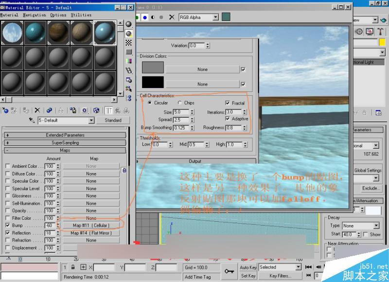 3dmax制作水的方法 脚本之家 3dsmax材质教程系列之水的材质制作