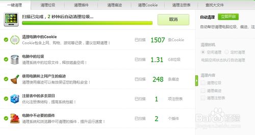 电脑用久了变慢了怎么办