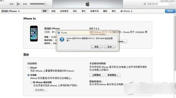 ios8 gm版需要开发者账号吗？ios8 gm版无需开发者账号升级教程1