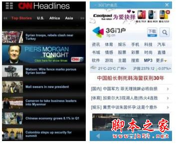 用户并不在意看到与内容相关的广告,或不影响列表浏览的广告