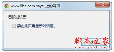 你好 对话框 脚本之家