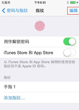 iphone6 plus指纹解锁怎么设置 iphone6 plus指纹解锁设置教程