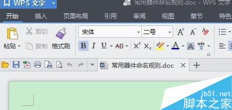 如何关闭WPS的文档漫游和在线模板