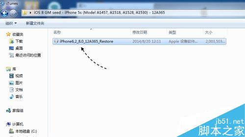 iOS8测试版怎么升级iOS8正式版