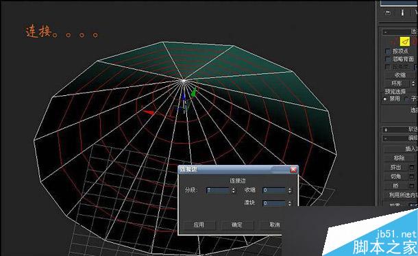 3dsmax建模技巧 脚本之家 3dsmax教程