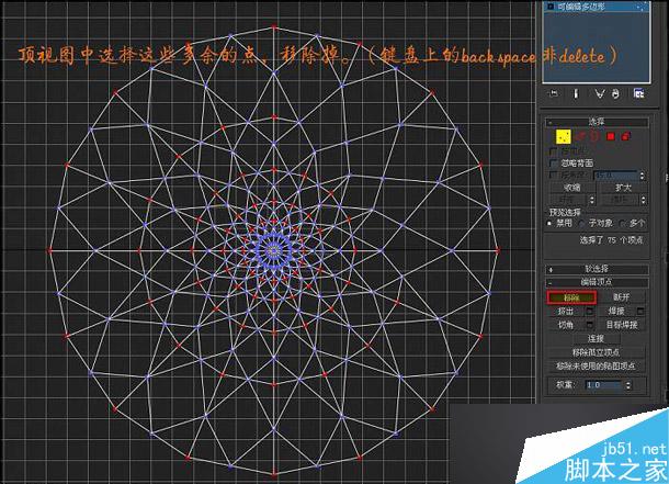 3dsmax建模技巧 脚本之家 3dsmax教程