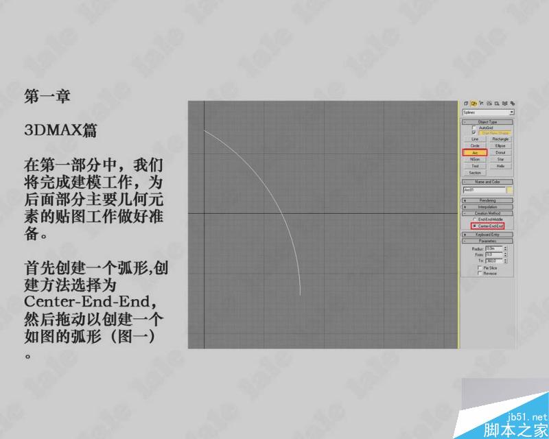 3dmax建模哥特式教堂内景系列教程 脚本之家 3dmax建模教程