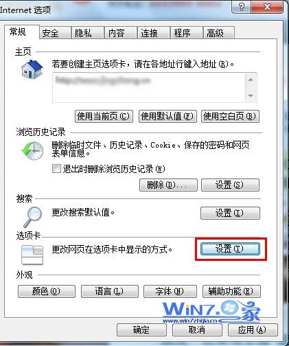 点击“设置”按钮