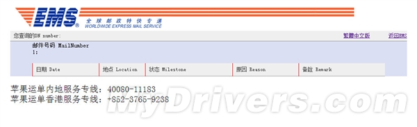 行货iPhone 6急死人 苹果官网终于发货了！