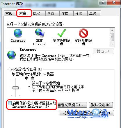 取消勾选“启用保护模式”项