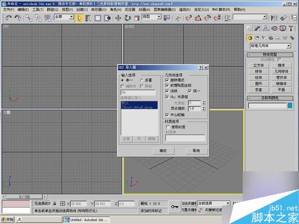3dsmax打造精美欧式壁灯 脚本之家 3ds max教程