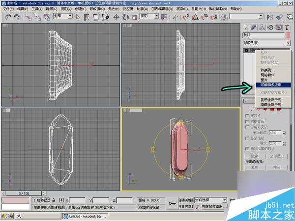 3dsmax打造精美欧式壁灯 脚本之家 3ds max教程
