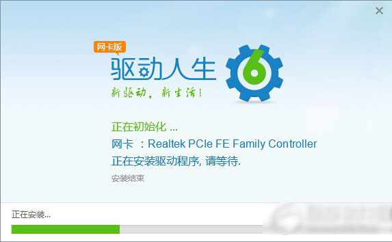 网卡驱动异常怎么办？网卡驱动异常解决方法1