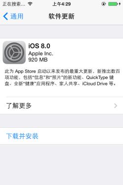 告诉你卡不卡 iPhone4s升级iOS8上手 