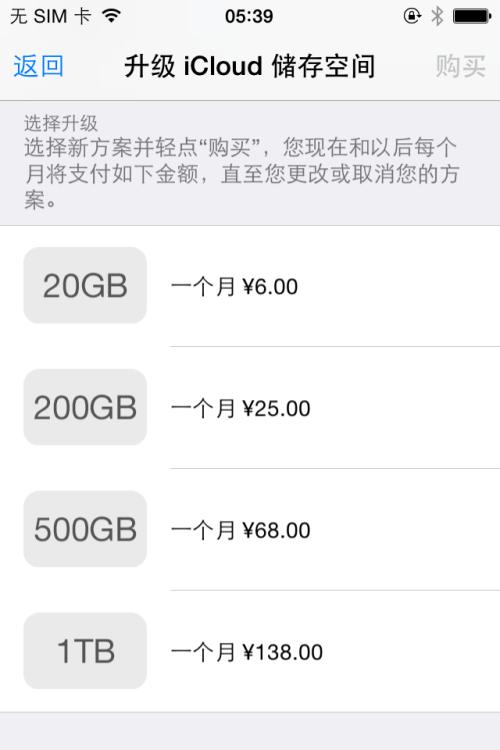 告诉你卡不卡 iPhone4s升级iOS8上手 