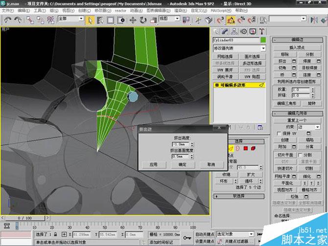 3DS MAX打造极品奔驰跑车 脚本之家 3DSMAX教程