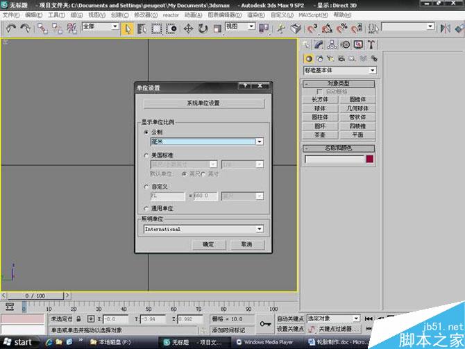 3DS MAX打造极品奔驰跑车 脚本之家 3DSMAX教程