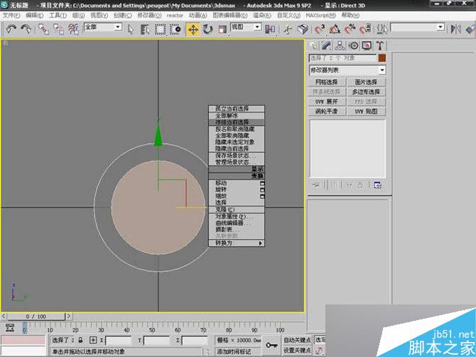 3DS MAX打造极品奔驰跑车 脚本之家 3DSMAX教程