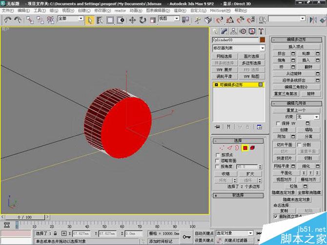 3DS MAX打造极品奔驰跑车 脚本之家 3DSMAX教程