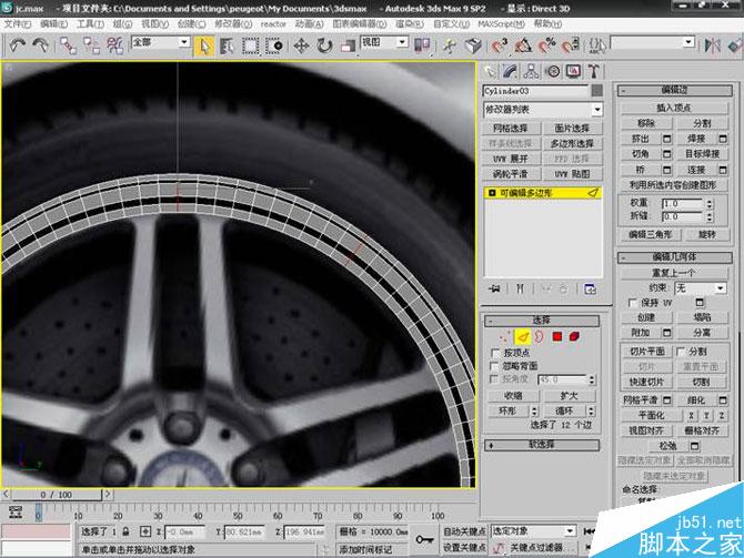3DS MAX打造极品奔驰跑车 脚本之家 3DSMAX教程