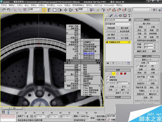 3DS MAX打造极品奔驰跑车 脚本之家 3DSMAX教程