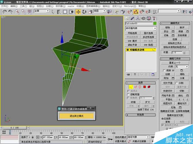 3DS MAX打造极品奔驰跑车 脚本之家 3DSMAX教程