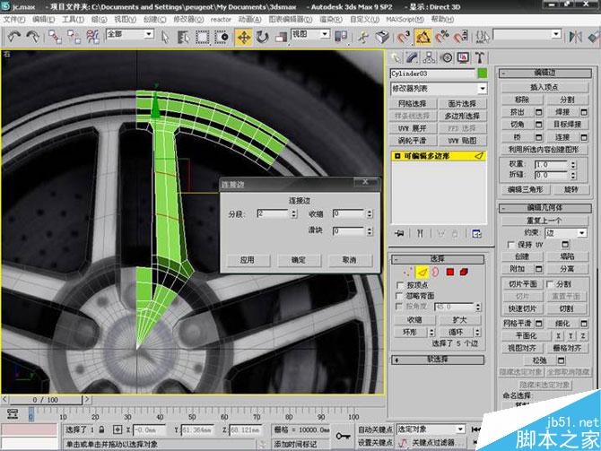 3DS MAX打造极品奔驰跑车 脚本之家 3DSMAX教程