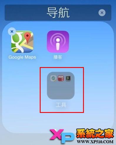 iOS8怎么在文件夹中再创建一个文件夹