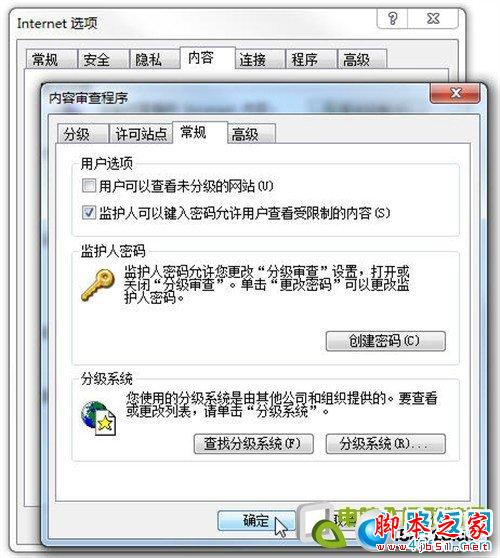 给浏览器设置密码保护，防止隐私网页被访问