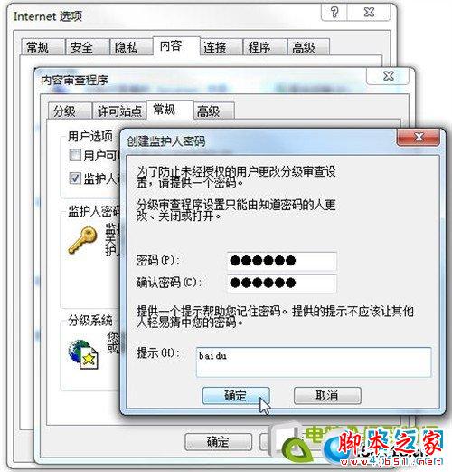 给浏览器设置密码保护，防止隐私网页被访问