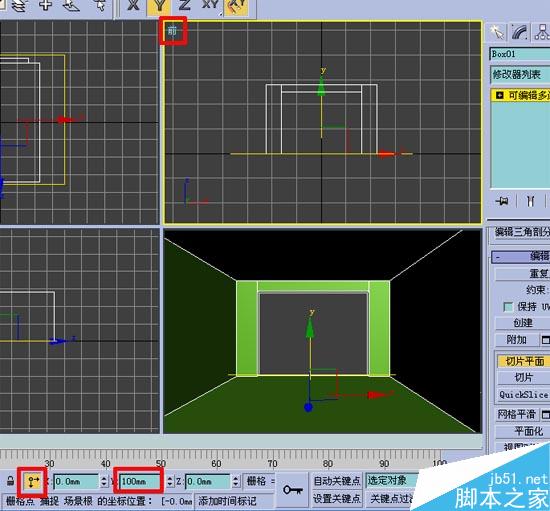 效果图的快速简单建摸，３Ｄ初级教程 脚本之家 3DSMAX室内教程