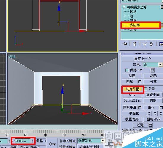 效果图的快速简单建摸，３Ｄ初级教程 脚本之家 3DSMAX室内教程