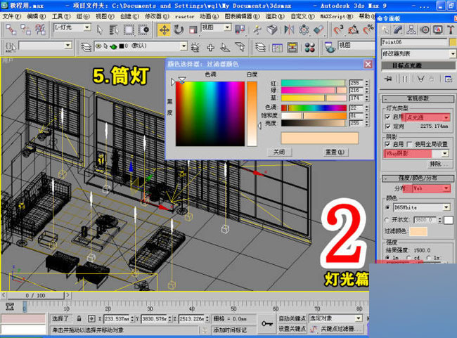 室内效果图制作流程 脚本之家 3DSMAX室内教程 