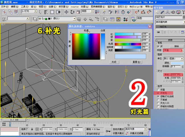 室内效果图制作流程 脚本之家 3DSMAX室内教程 